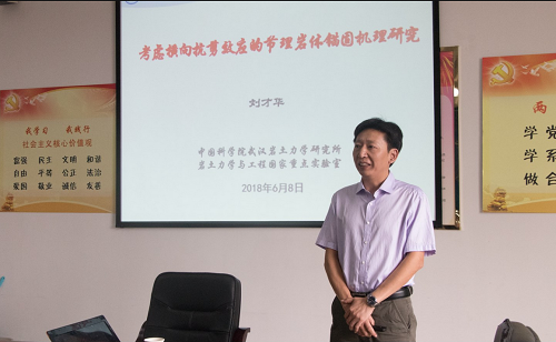 1529032602120398.png 刘才华讲座2.png